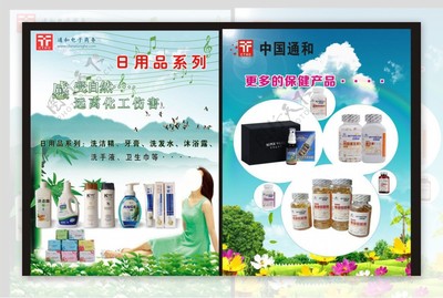 通和日用品圖片 探索日用百貨的實用美學